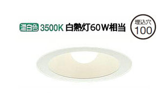乐天商城 - 大光電機 ダウンライト DDL4763AW 工事必要