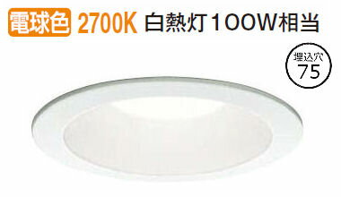 大光電機 LEDダウンライト 逆位相調光タイプ DDL4790YWG(調光可能型) 調光器別売 工事必要