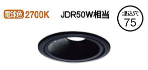 大光電機 ユニバーサルダウンライト DDL5445YBG 工事必要