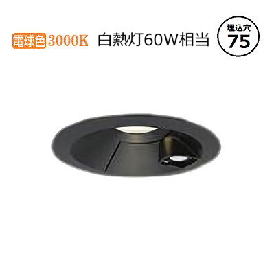 大光電機 軒下用ダウンライト 人感センサー付連動ON-OFFタイプ DDL5562YB 工事必要