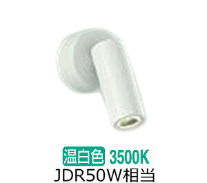 樂天商城 - 大光電機 直付型スポットライト 屋内用 DSL5346AW 工事必要