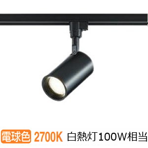 ODELIC　LEDスポットライト　高彩色タイプ　配線ダクトレール用　C3000　CDM－T70W相当　ブラック　スプレッド　白色　4000K　 調光非対応　XS511126H
