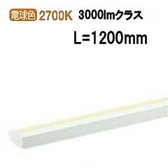 大光電機 LED間接照明 逆位相調光タイプ DSY4393YWG(調光可能型) 調光器別売 工事必要