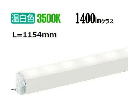 大光電機 間接照明 DSY5471AWG 工事必要