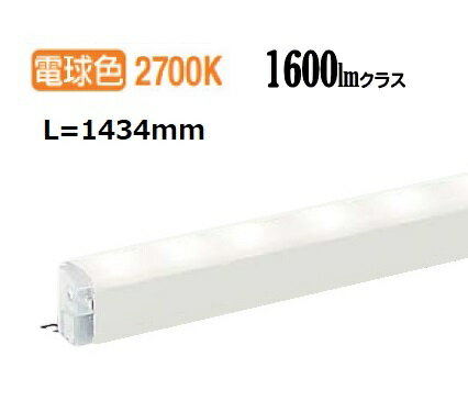 ENDO 遠藤照明 LED間接照明 (電源別売・電源接続コード必要) ERX9678S