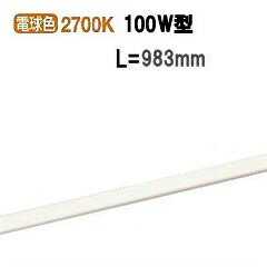 大光電機 アウトドア間接照明 DWP4881YT (適合電源装置、電源接続ケーブル別売) 工事必要
