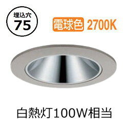 乐天商城 - ※メーカー欠品中※ 大光電機 アウトドアダウンライト (調光器別売) カットオフ35° 工事必要 LLD7058LUW4