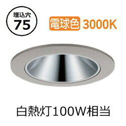樂天商城 - 大光電機 アウトドアダウンライト カットオフ35° 工事必要 LLD7058YUW3