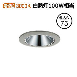 乐天商城 - ※メーカー欠品中※ 大光電機 アウトドアダウンライト (調光器別売) カットオフ35° 工事必要 LLD7058YUW4