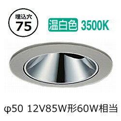 樂天商城 - ※メーカー欠品中※ 大光電機 アウトドアユニバーサルダウンライト (調光器別売) カットオフ35° 工事必要 LLD7060AUM4