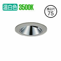 ※メーカー欠品中※ 大光電機 アウトドアユニバーサルダウンライト (調光器別売) カットオフ35° 工事必要 LLD7060AUW4 ※メーカー欠品中※ 大光電機 アウトドアユニバーサルダウンライト (調光器別売) カットオフ35° 工事必要 LLD7060AUW4