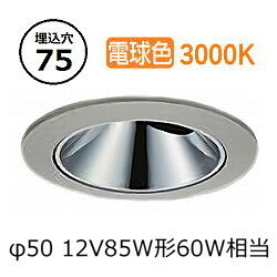乐天商城 - ※メーカー欠品中※ 大光電機 アウトドアユニバーサルダウンライト (調光器別売) カットオフ35° 工事必要 LLD7060YUW4