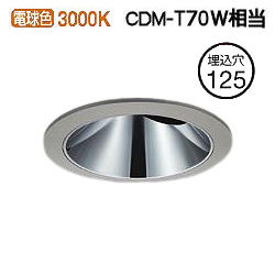 大光電機 アウトドアユニバーサルダウンライト (調光器別売) カットオフ35° 工事必要 LLD7061YUN5