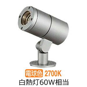 乐天商城 - ※メーカー欠品中※ 大光電機 アウトドアスポットライト(灯具のみ 単体使用不可) LLS7002LUME 工事必要
