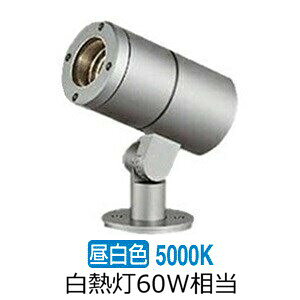 ※メーカー欠品中※ 大光電機 アウトドアスポットライト(灯具のみ 単体使用不可) LLS7002WUME 工事必要
