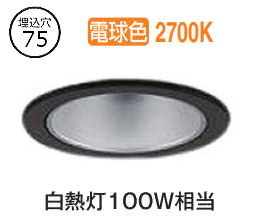 樂天商城 - 大光電機 ダウンライト LZD93498LBB 電源別売 工事必要