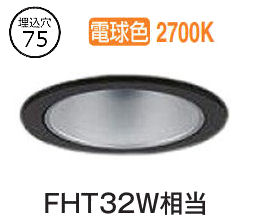 乐天商城 - 大光電機 ダウンライト LZD93499LBB 電源別売 工事必要