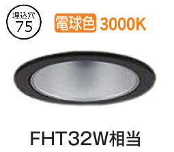 乐天商城 - 大光電機 ダウンライト LZD93499YBB 電源別売 工事必要