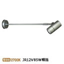 大光電機 屋外スポットライト LZW60789YS 工事必要