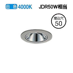 ※メーカー欠品中※ 大光電機 アウトドアユニバーサルダウンライト (調光器別売) カットオフ35° 工事必要 LLD7086NUW4