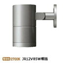 大光電機 アウトドアスポットライト LLS7094LUM 工事必要