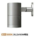 大光電機 アウトドアスポットライト LLS7094YUM 工事必要