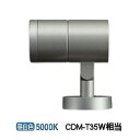 ※メーカー欠品中※ 大光電機 アウトドアスポットライト LLS7098WUM 工事必要