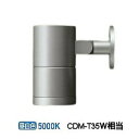 ※メーカー欠品中※ 大光電機 アウトドアスポットライト LLS7099WUM 工事必要