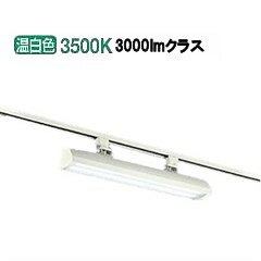 大光電機ダクトレール用スポットライ...