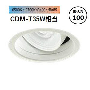 大光電機 調光調色タイプユニバーサルダウンライト LZD9055FWW4 工事必要