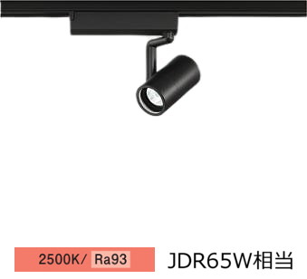※メーカー欠品中※ 大光電機 ダクトレール用スポットライト LZS9097RBM5