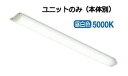 大光電機 ユニット(本体別売) LZA92705W 昼白色