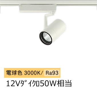 大光電機ダクトレール用スポットライ...