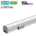 ※メーカー欠品中※ 大光電機 間接照明用器具 L600 拡散タイプ(70°) LZY92907AT 工事必要(3)
