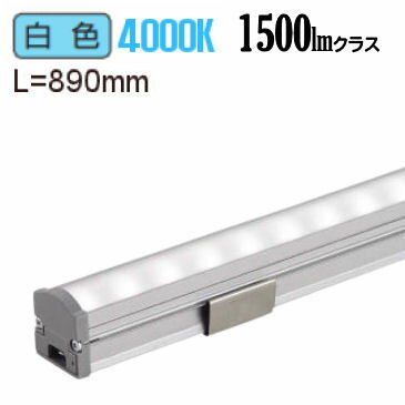 大光電機 間接照明用器具 L890 拡散タイプ(70°) LZY92908NT 工事必要