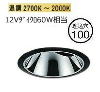 大光電機 ユニバーサルダウンライト LZD93199FBM 工事必要