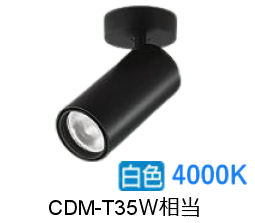 ※メーカー欠品中※ 大光電機 シリンダースポット LZS-9121NBN5 2000クラス CDM-T35W相当 4000K 高演色 工事必要