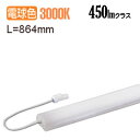 大光電機 間接照明（屋内外兼用） 什器照明シリーズ LZW93155YTW 工事必要