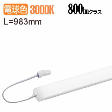 大光電機 間接照明（屋内外兼用） 什器照明シリーズ LZW93207YTW 工事必要