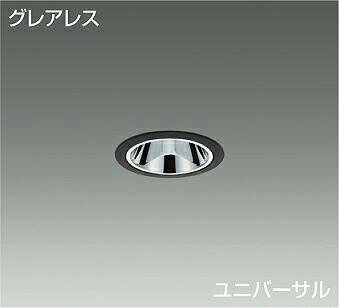 大光電機 ユニバーサルダウンライト ランプ別売 LZD93612XB 工事必要