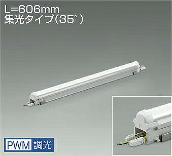 大光電機 間接照明 屋内外兼用 集光 L610タイプ 天井・壁・床付兼用 縦長・横長付兼用 LZW93585WT 工事必要