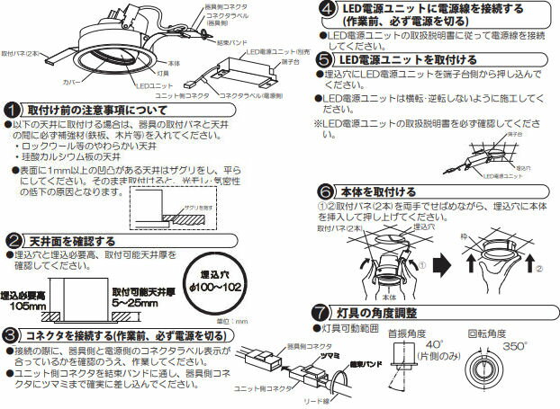 大光電機 ユニバーサルダウンライト (電源装置別売) LZD91946ABE 工事必要