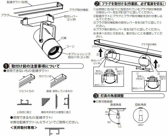 大光電機 ダクトレール用スポットライト LZS92988LBW 3