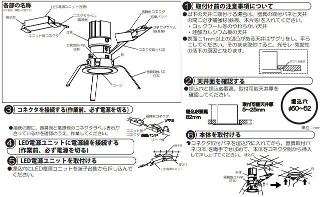 大光電機 ダウンライト（電源別売） LZD93108NBB 工事必要 3