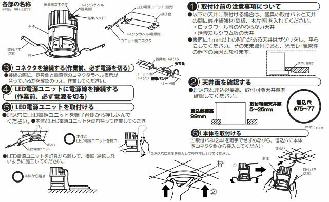 大光電機 ダウンライト（電源別売） LZD93503NWW 工事必要 3