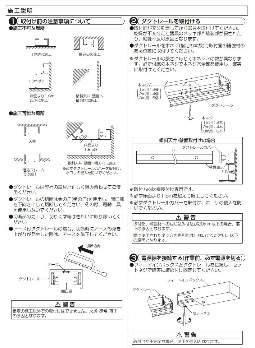 大光電機L型ジョイナーホワイト左用DP36485