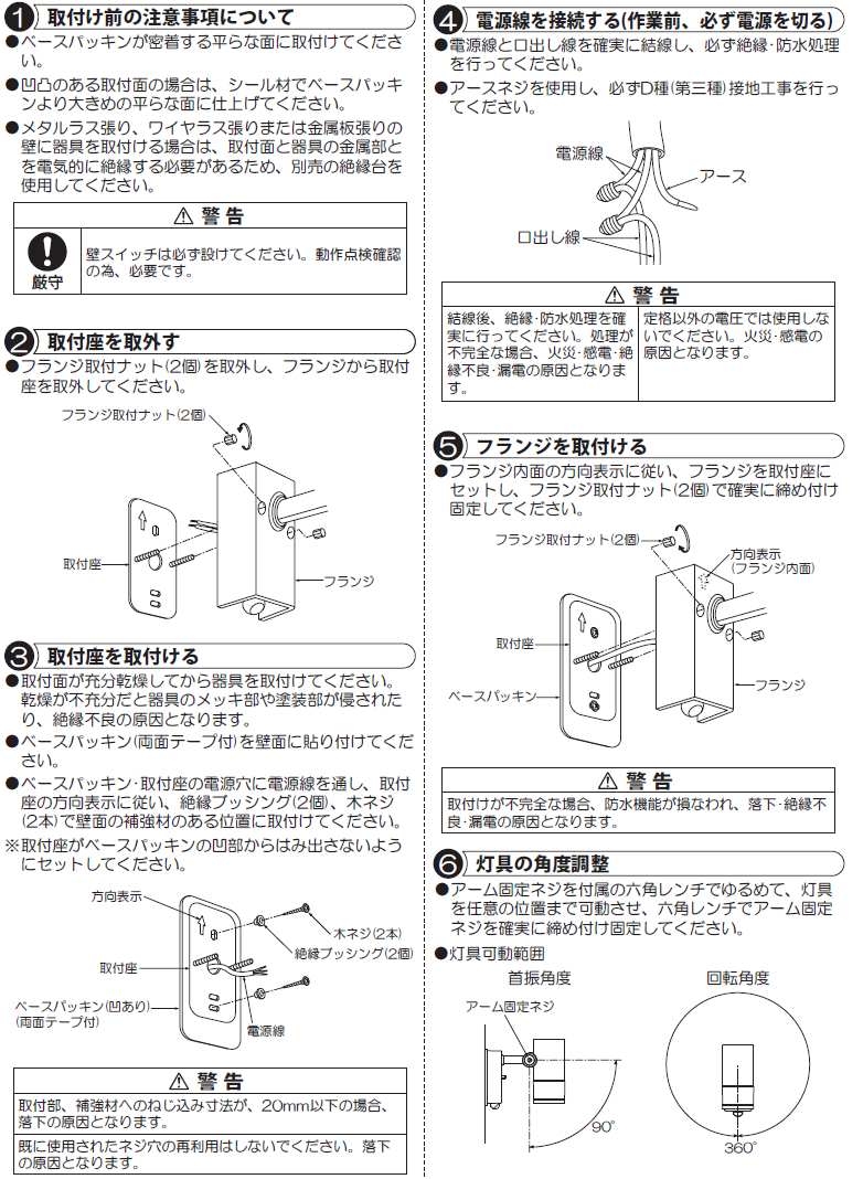 大光電機人感センサー付LEDアウトドアスポットDOL4601YW(非調光型)