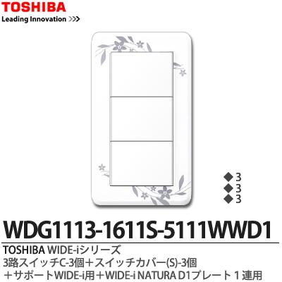 TOSHIBAWIDE-i꡼ʥåץ졼Ȥ߹碌åȡ3ϩåC-3ġܥåС(M-3ġܥݡWIDE-iѡWIDE-iNATURAD1ץ졼1Ϣѥ˥塼ۥ磻ȿWDG1113-1611S-5111WWD1