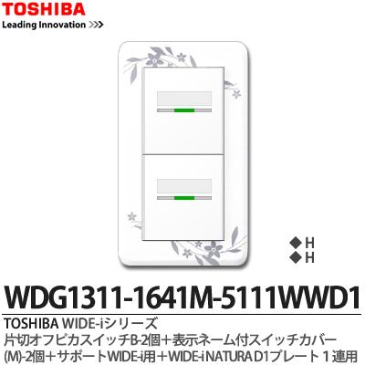 TOSHIBAWIDE-i꡼ʥåץ졼Ȥ߹碌åȡڥեԥåB-2ġɽ͡եåС(M)-2ġܥݡWIDE-iѡWIDE-iNATURAD1ץ졼1Ϣѥ˥塼ۥ磻ȿWDG1311-1641M-5111WWD1