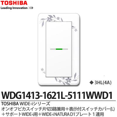 TOSHIBAWIDE-i꡼ʥåץ졼Ȥ߹碌åȡ˥󥪥եԥå3ϩѷѡɽեåС(L)ܥݡWIDE-iѡWIDE-iNATURAD1ץ졼1Ϣѥ˥塼ۥ磻ȿWDG1413-1621L-5111WWD1